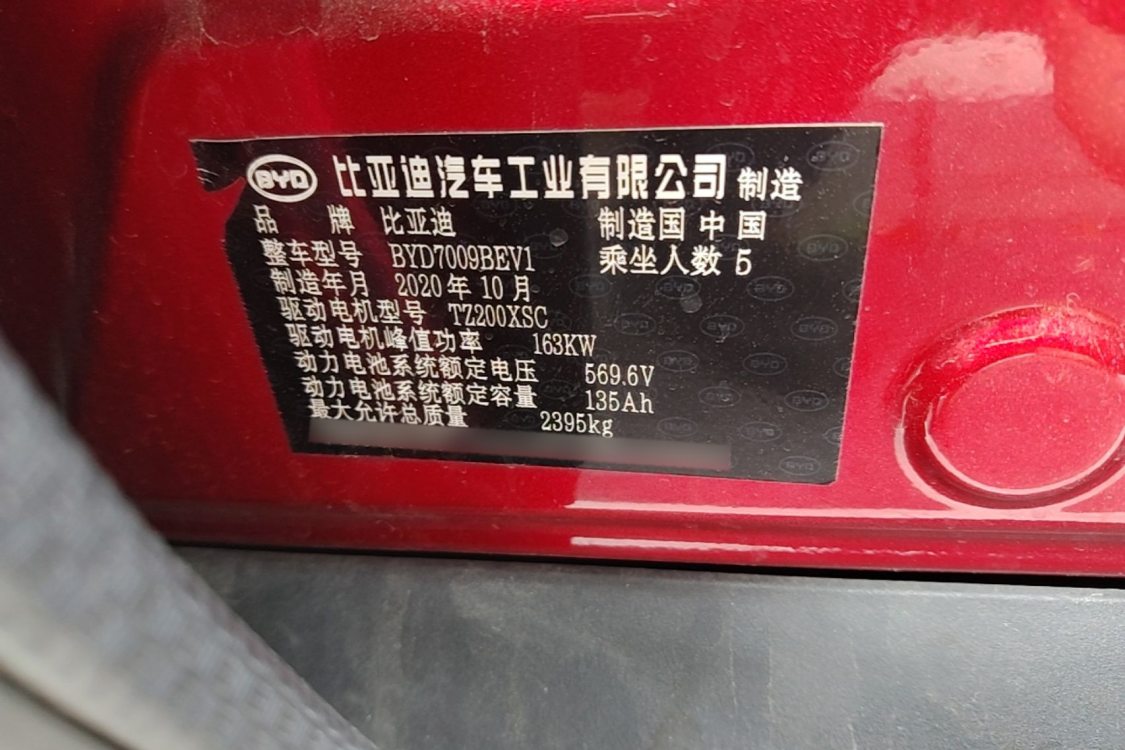 BYD Han 2020 #17 BYD Han 2020 car image #17