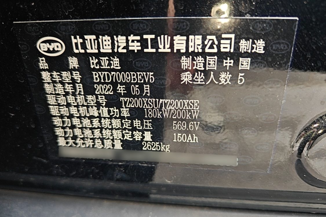 BYD Han 2022 #17 BYD Han 2022 car image #17