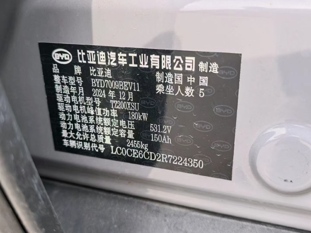 BYD Han 2025 #8 BYD Han 2025 car image #8