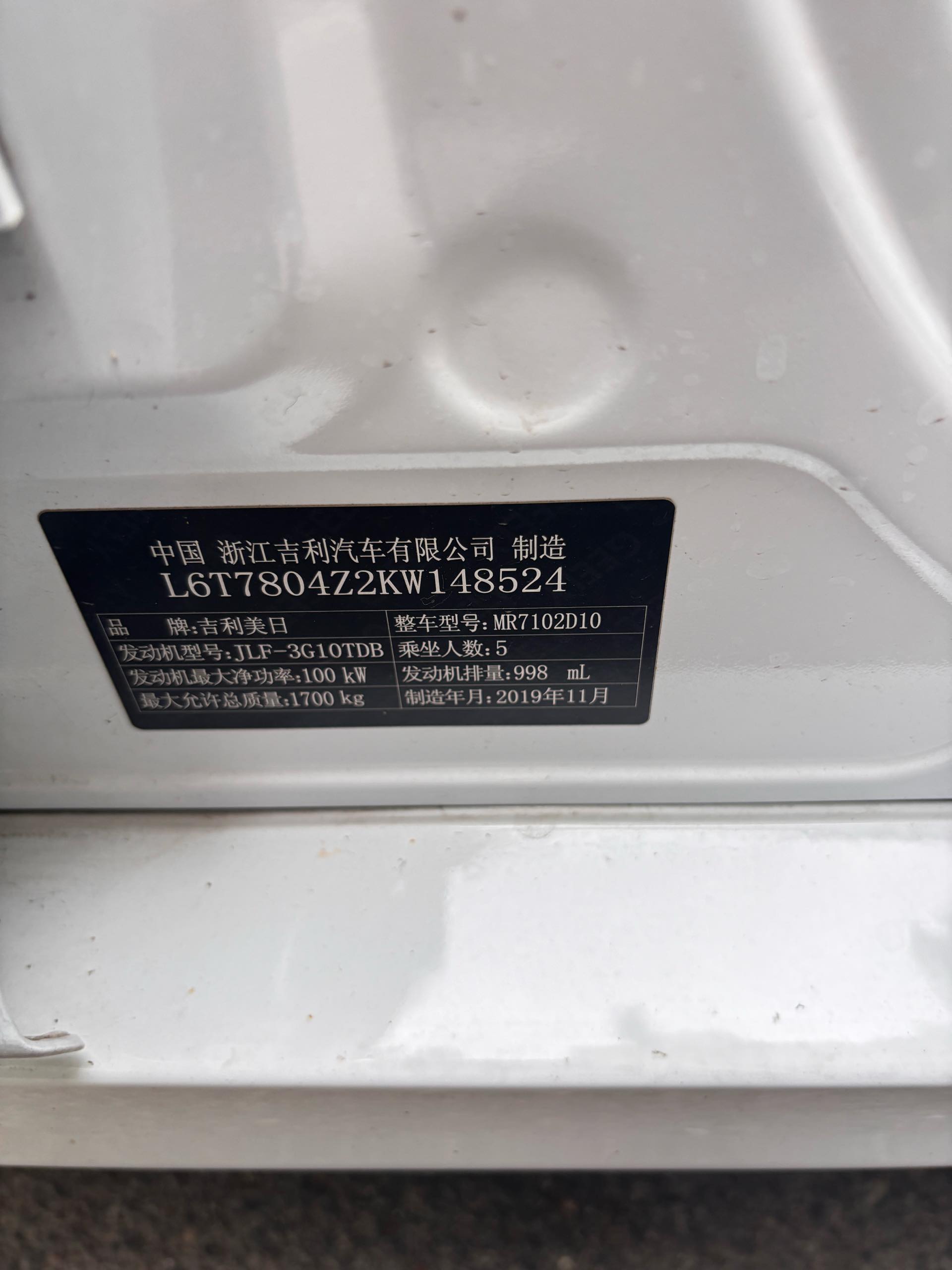 GEELY Binray 2019 image de voiture #8