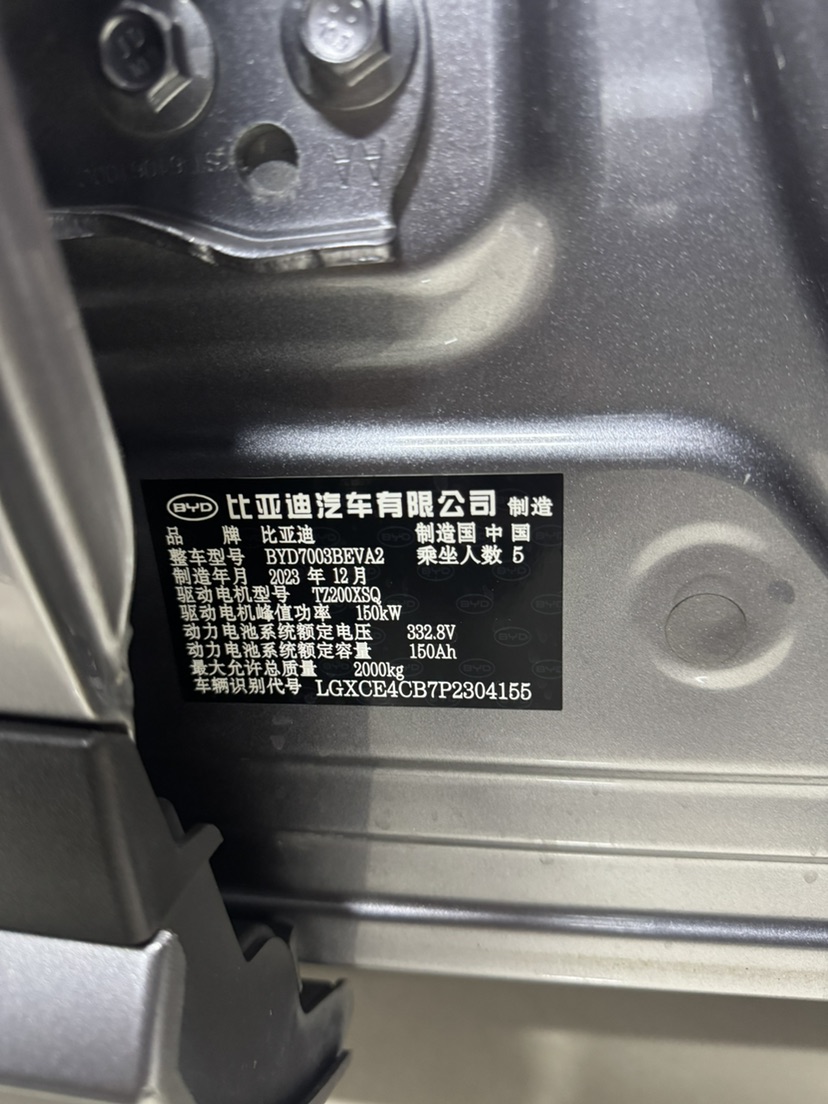 BYD Yuan Plus 2024 #10 BYD Yuan Plus 2024 car image #10