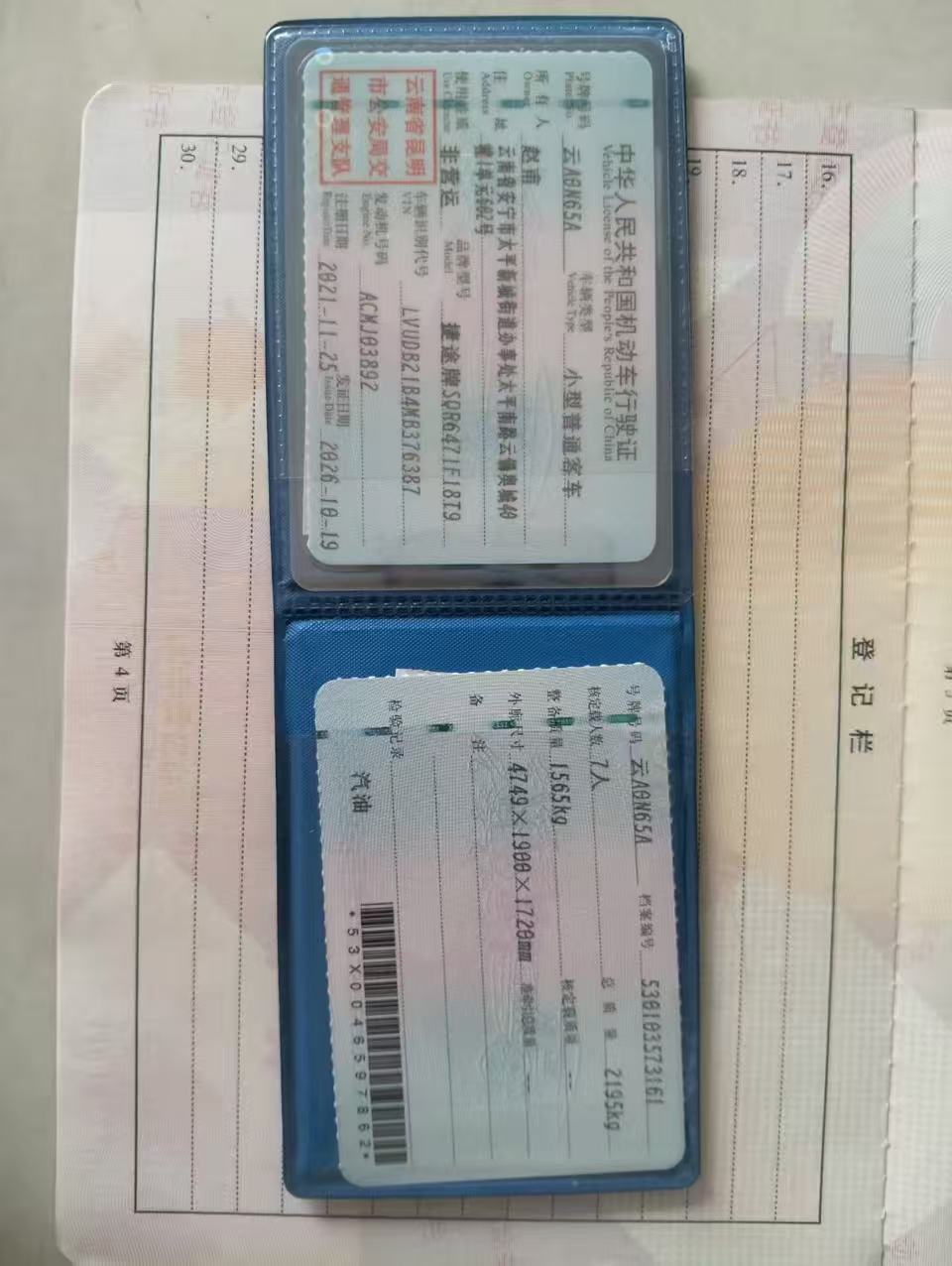 Jetour X70 PLUS 2021 #10 Jetour X70 PLUS 2021 صورة سيارة #10