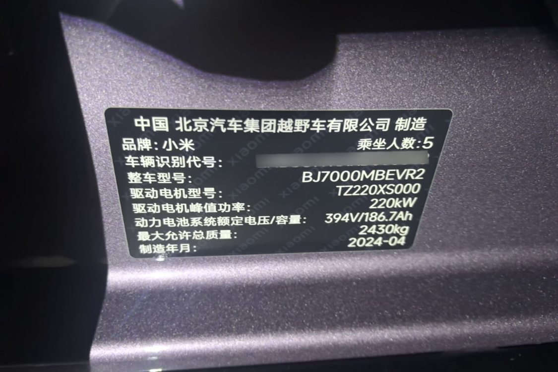 MI SU7 2024 #19 MI SU7 2024 car image #19