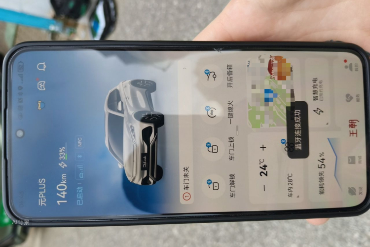 BYD Yuan Plus 2023 car image #10