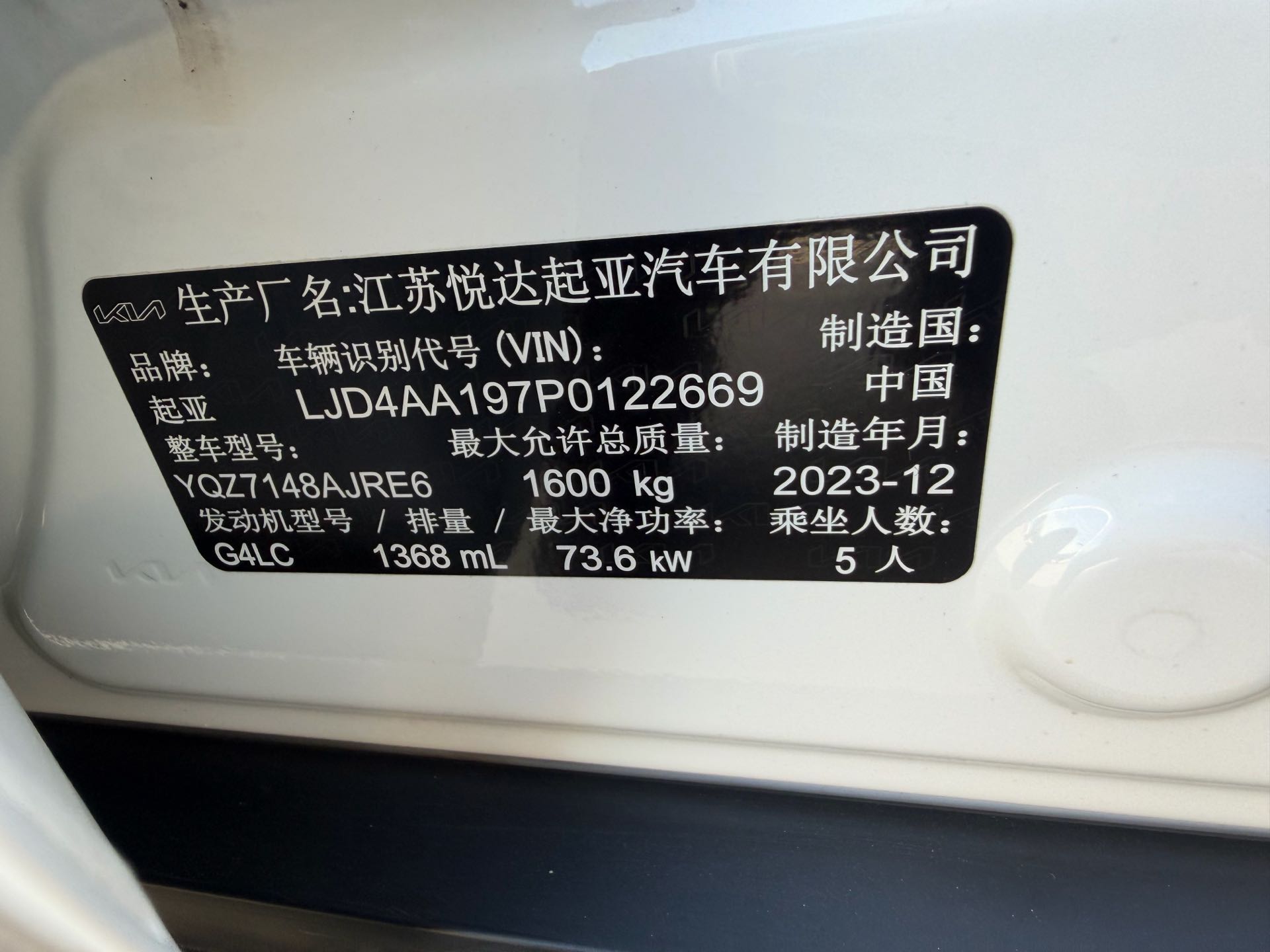 Kia KX1 2024 car image #12