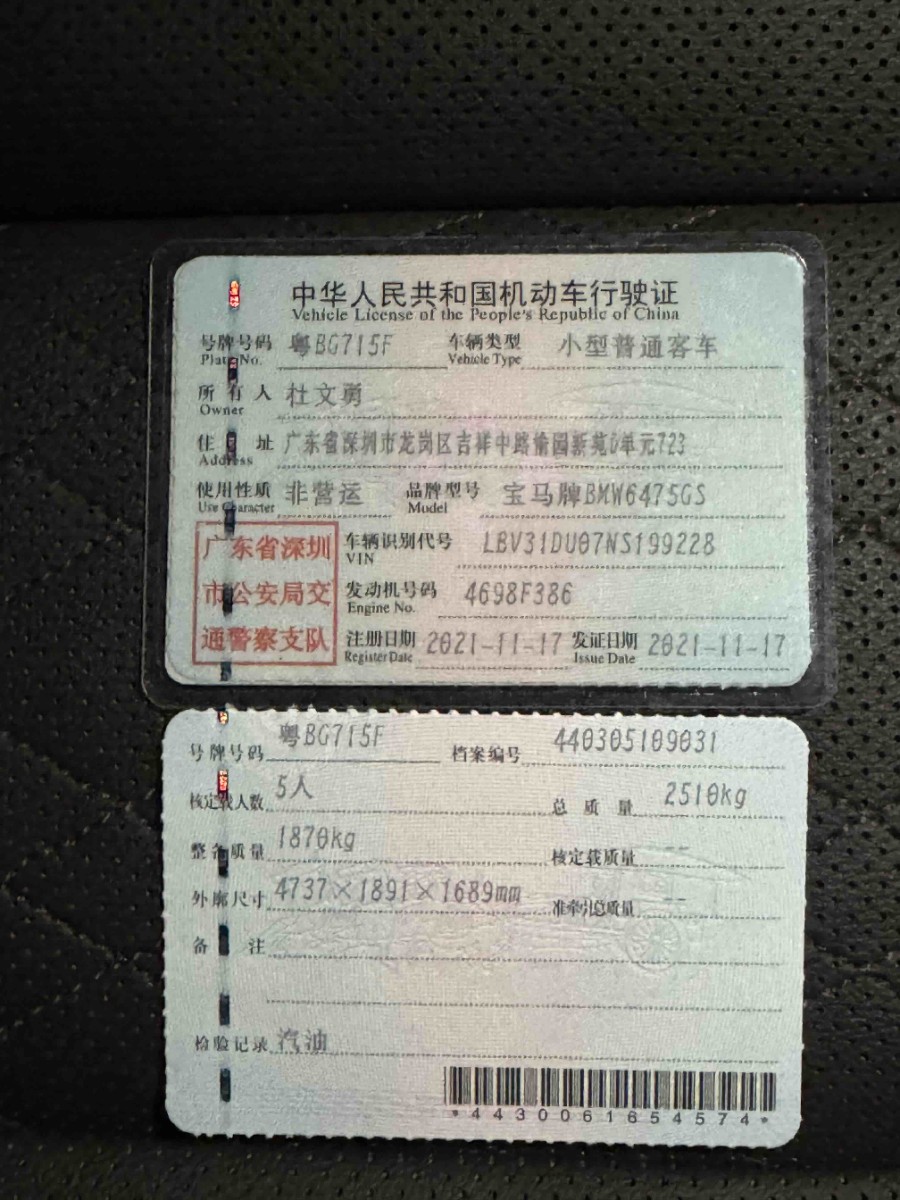 宝马 宝马X3 2021 汽车图片 #16