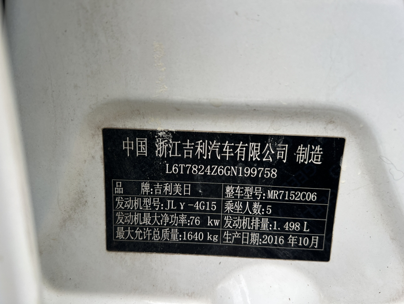 GEELY Emgrand 2016 car image #9