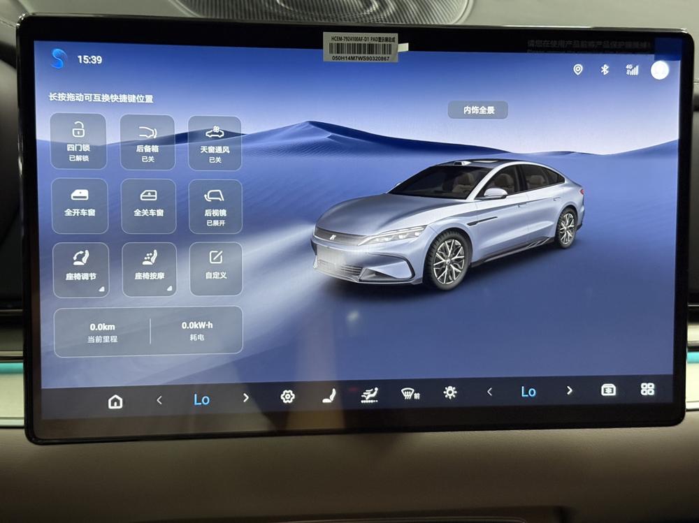 BYD Han 2025 #10 BYD Han 2025 car image #10