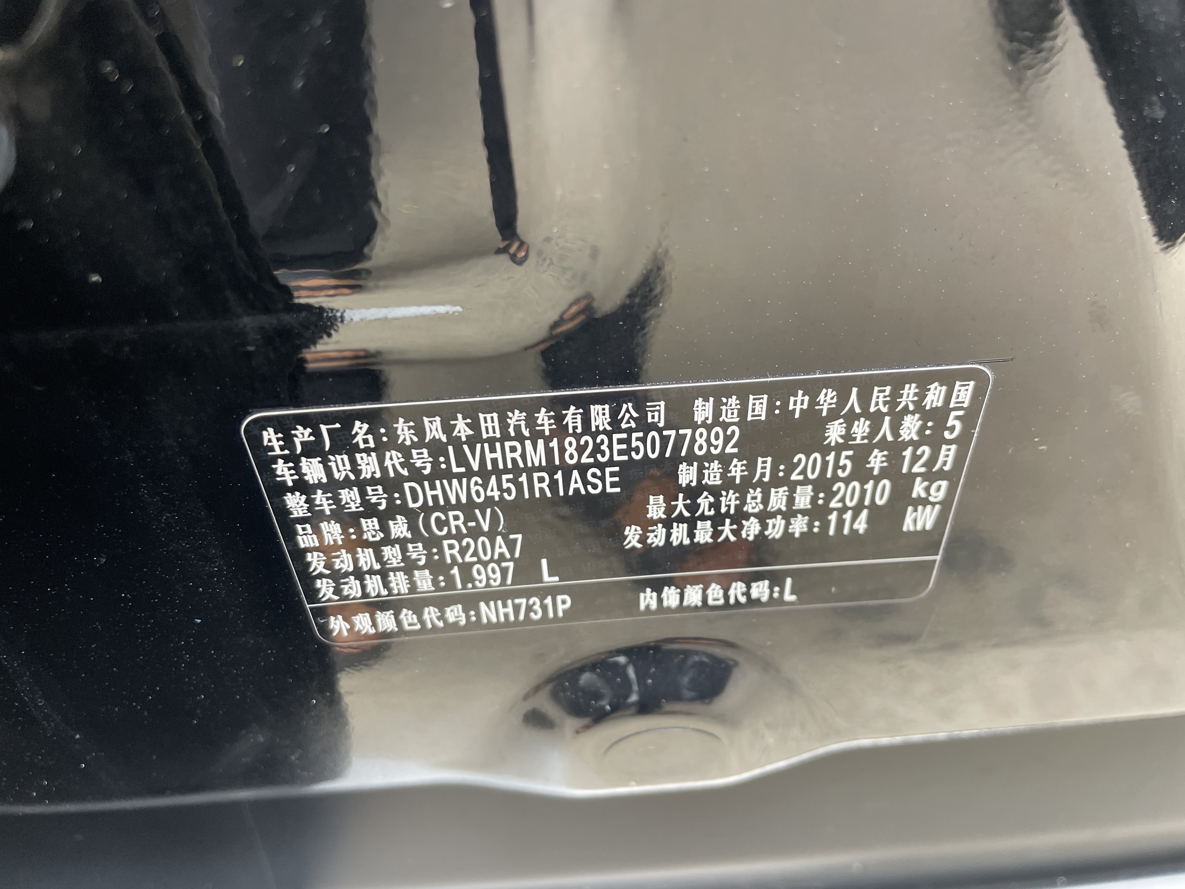 Honda CR-V 2016 car image #6