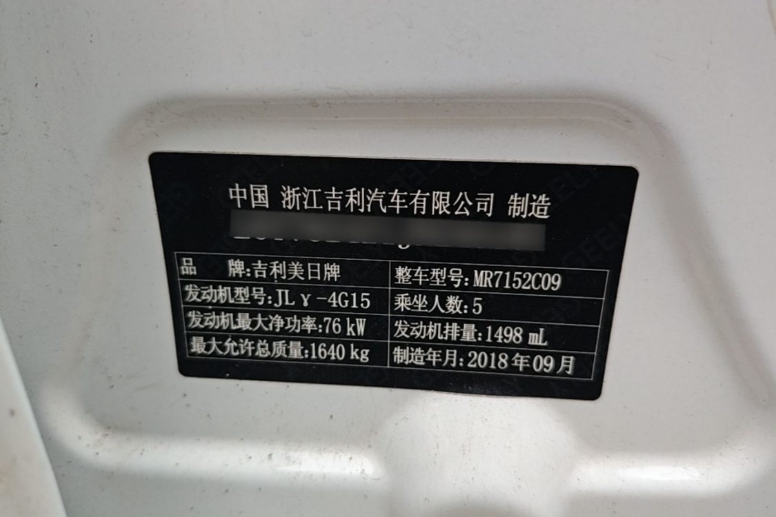 GEELY Emgrand 2018 car image #17