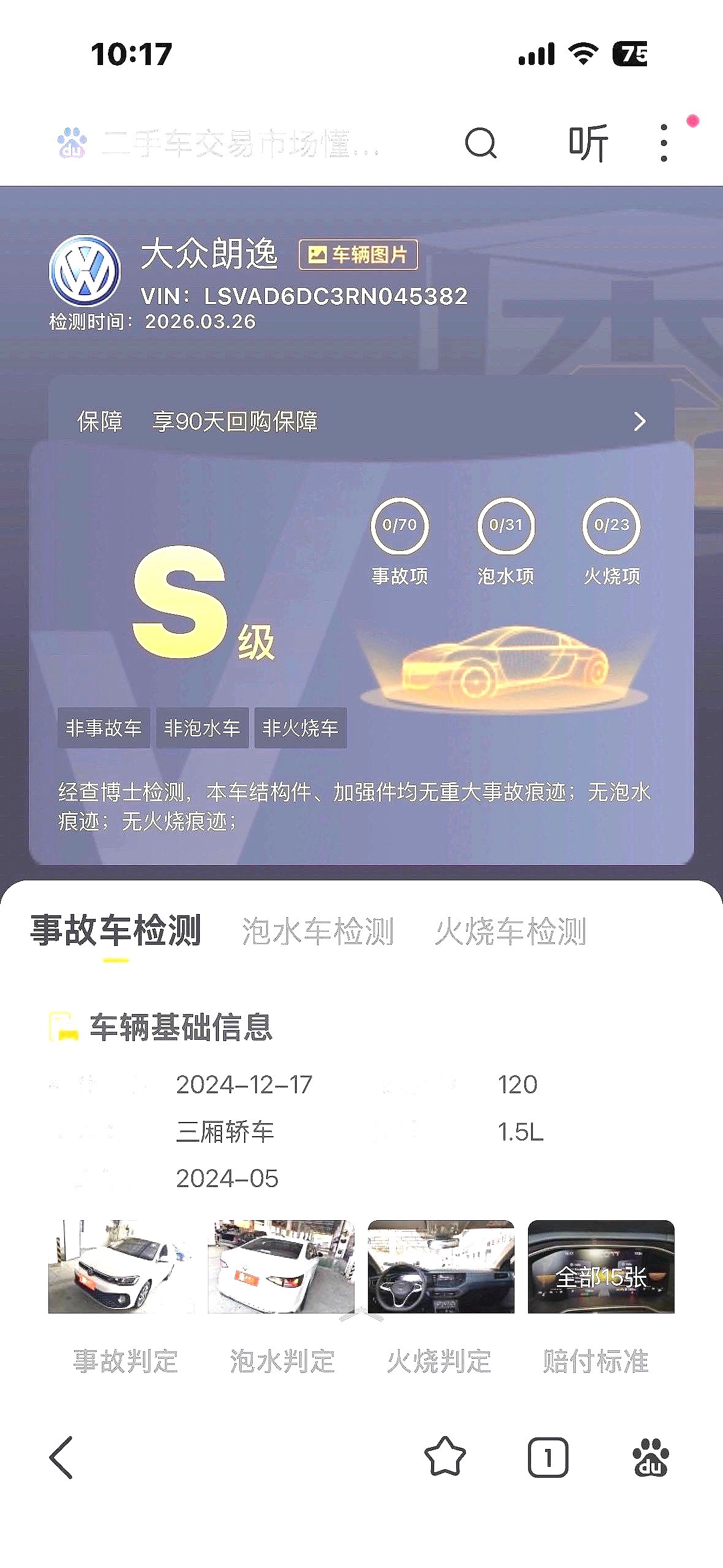 Volkswagen Lavida 2024 immagine di auto #8