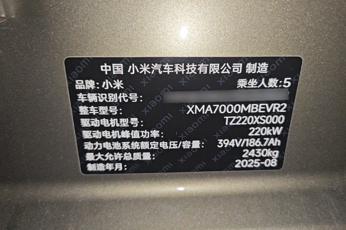 MI SU7 2025 #19 MI SU7 2025 car image #19