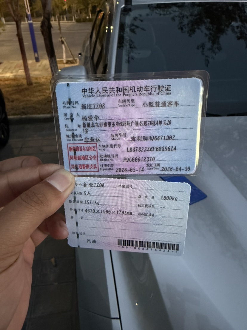 GEELY Boyue L 2024 imagem de carro #10