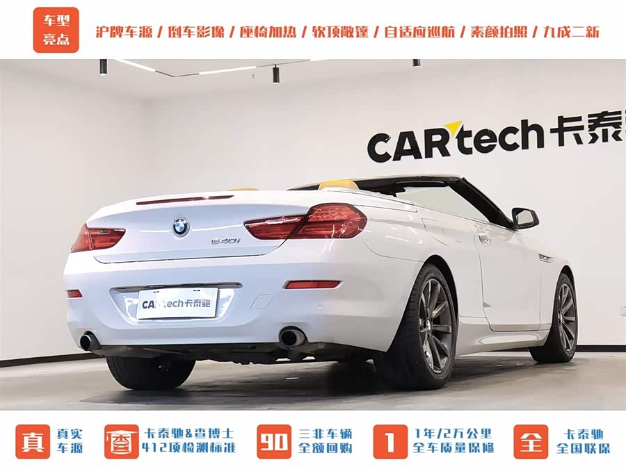 BMW 6 Series 2015 #29 BMW 6 Series 2015 car image #29