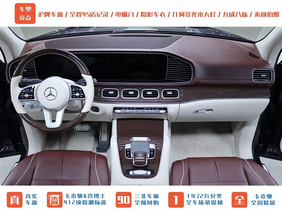 Mercedes-Benz Maybach GLS 2021 #29 Mercedes-Benz Maybach GLS 2021 صورة سيارة #29