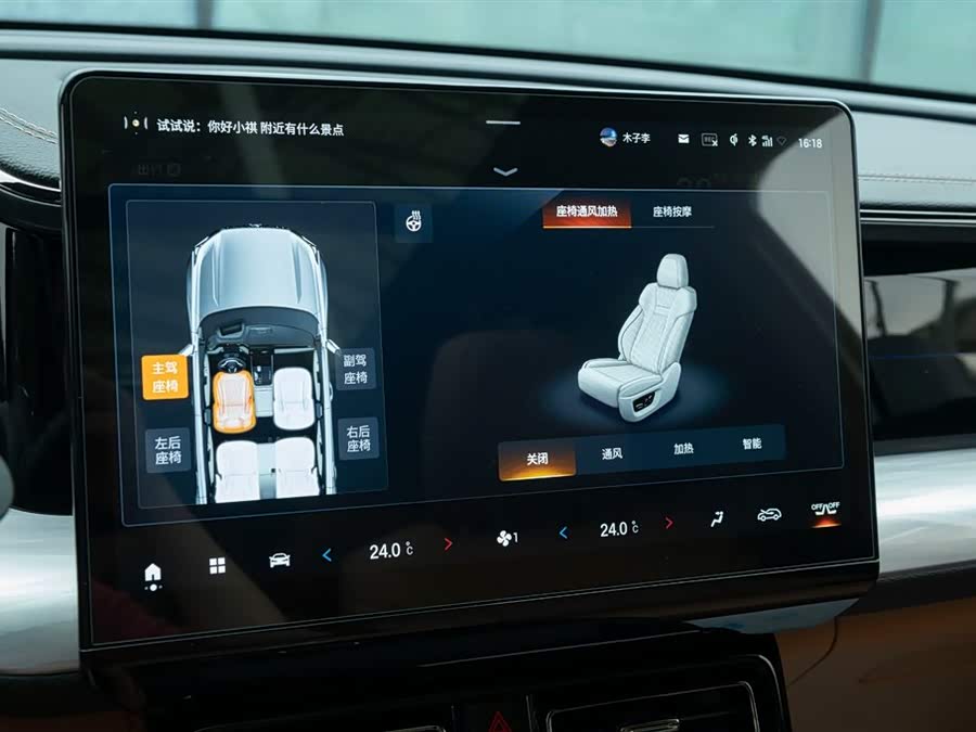 GAC Trumpchi ES9 2023 car image #29