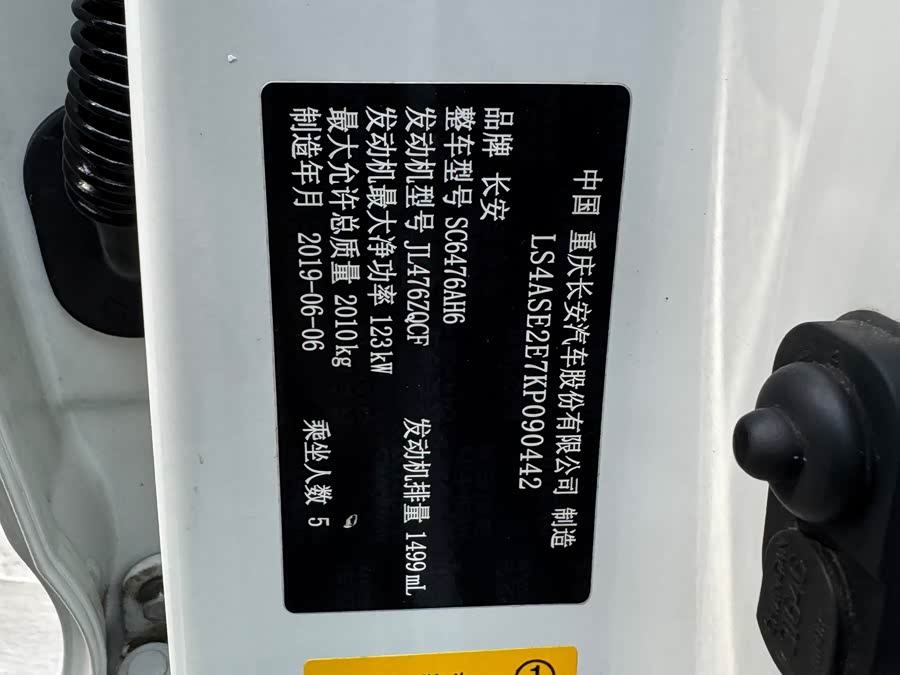 Changan CS85 Coupe 2019 car image #29