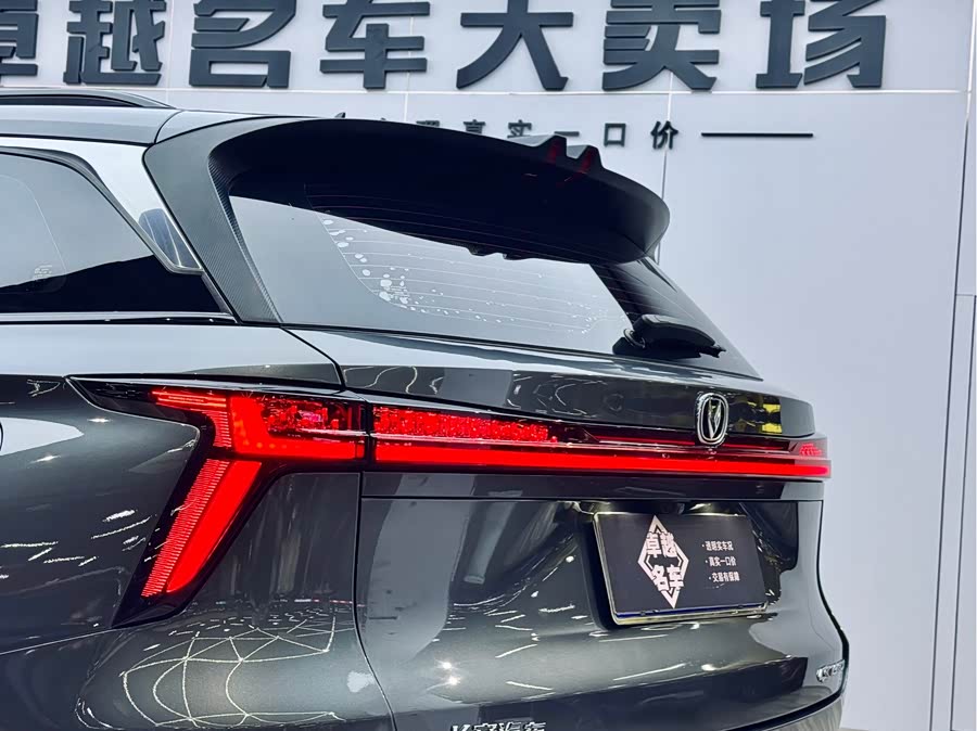 Changan CS75 Plus 2022 immagine di auto #29