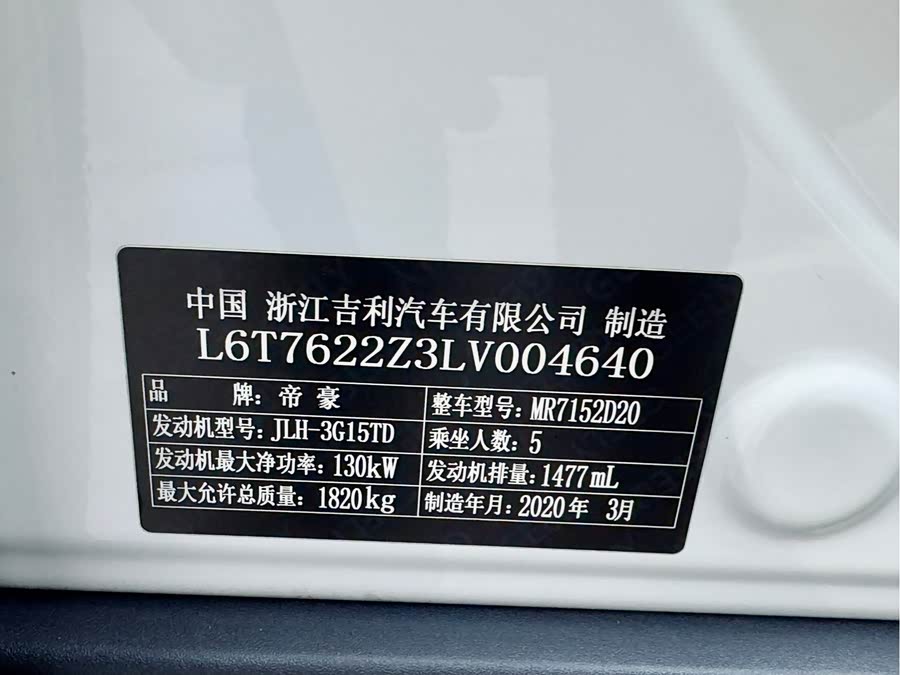 GEELY Monjaro MHEV 2020 #29 GEELY Monjaro MHEV 2020 car image #29