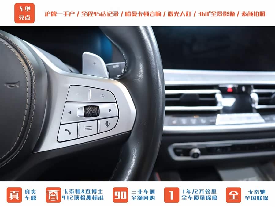 宝马 宝马X5 2022 汽车图片 #29