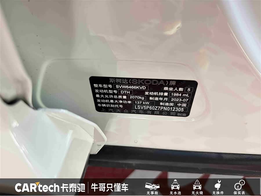 Skoda Kodiaq GT 2024 car image #29