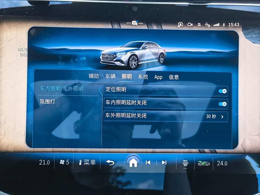 Mercedes-Benz E Class New Energy 2024 car image #29