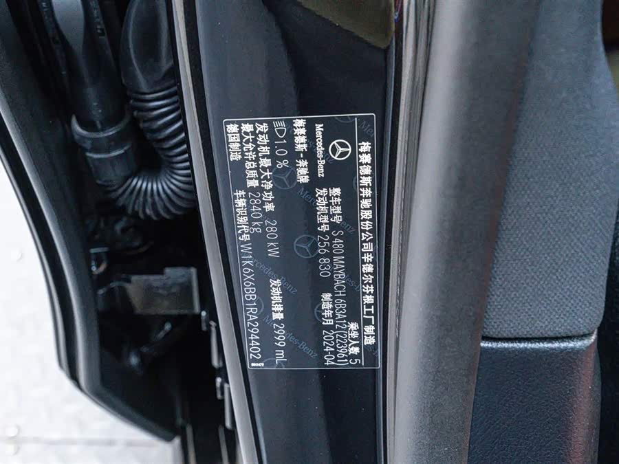 Mercedes-Benz Maybach S Class 2024 #29 Mercedes-Benz Maybach S Class 2024 car image #29