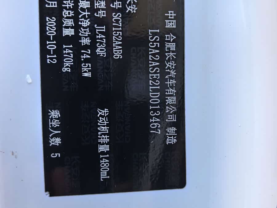 Changan Alsvin 2020 #29 Changan Alsvin 2020 car image #29