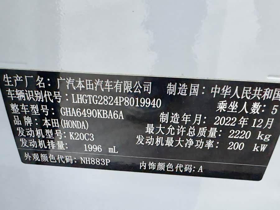 Honda Avancier 2023 car image #29