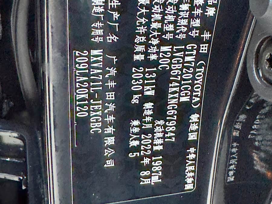 丰田 凯美瑞 2022 汽车图片 #29