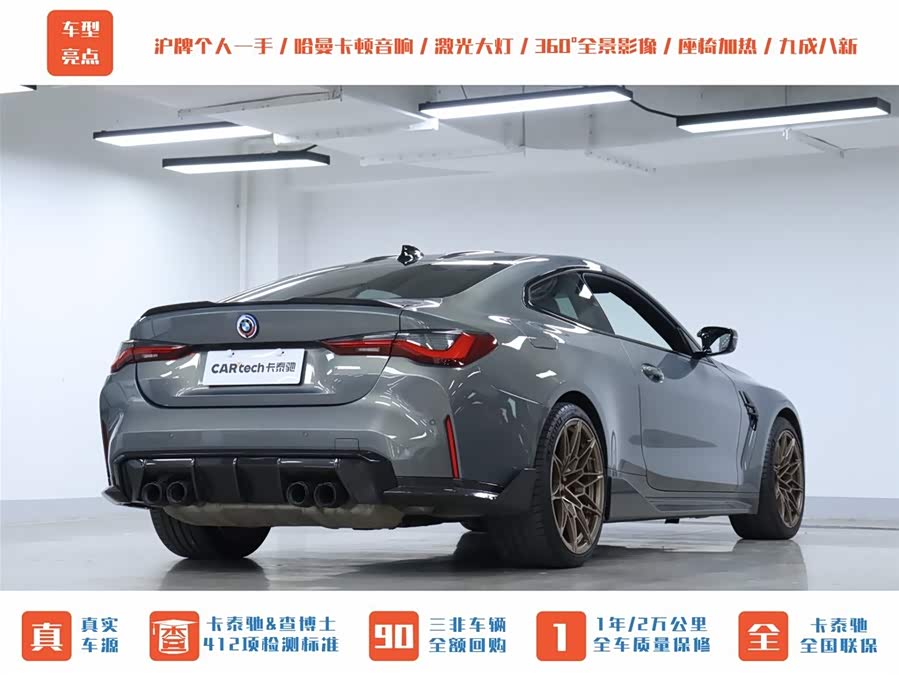 BMW M4 2023 car image #29