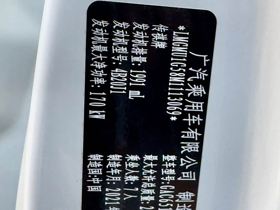 GAC Trumpchi M8 2022 car image #29