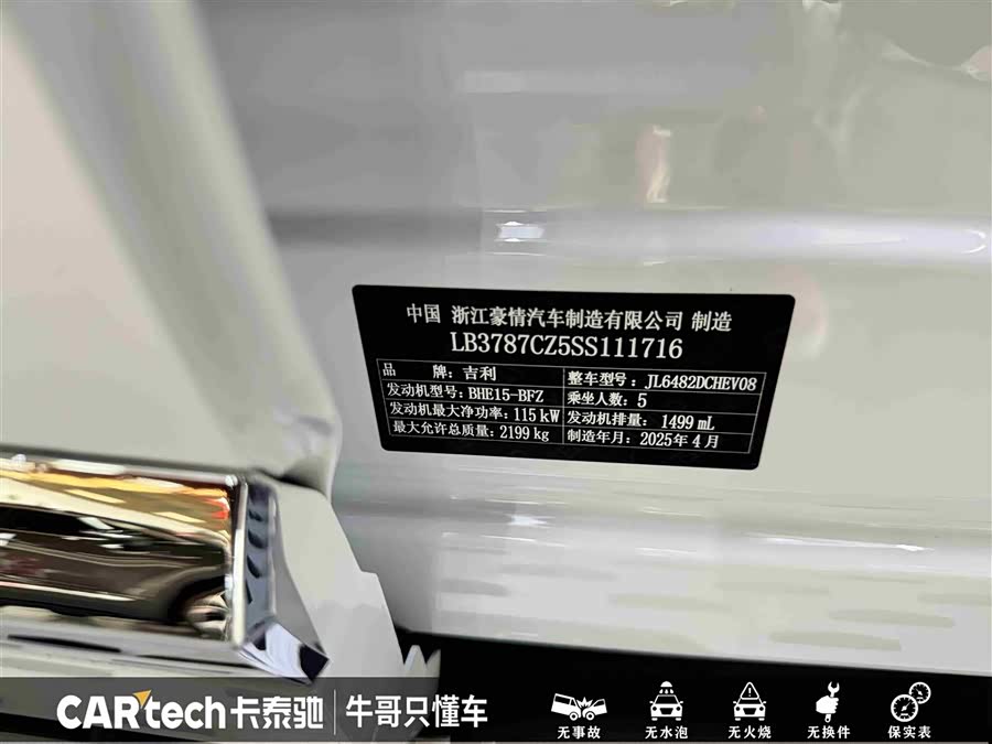 GEELY 2025 #29 GEELY 2025 car image #29