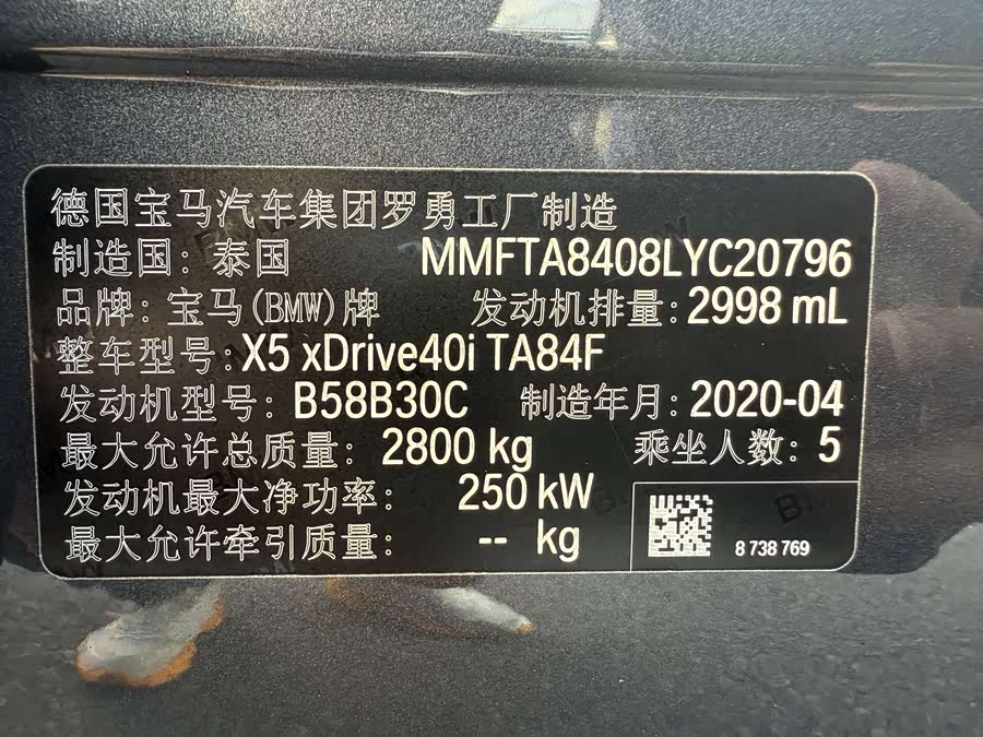 BMW X5 (Imported) 2020 #29 BMW X5 (Imported) 2020 car image #29