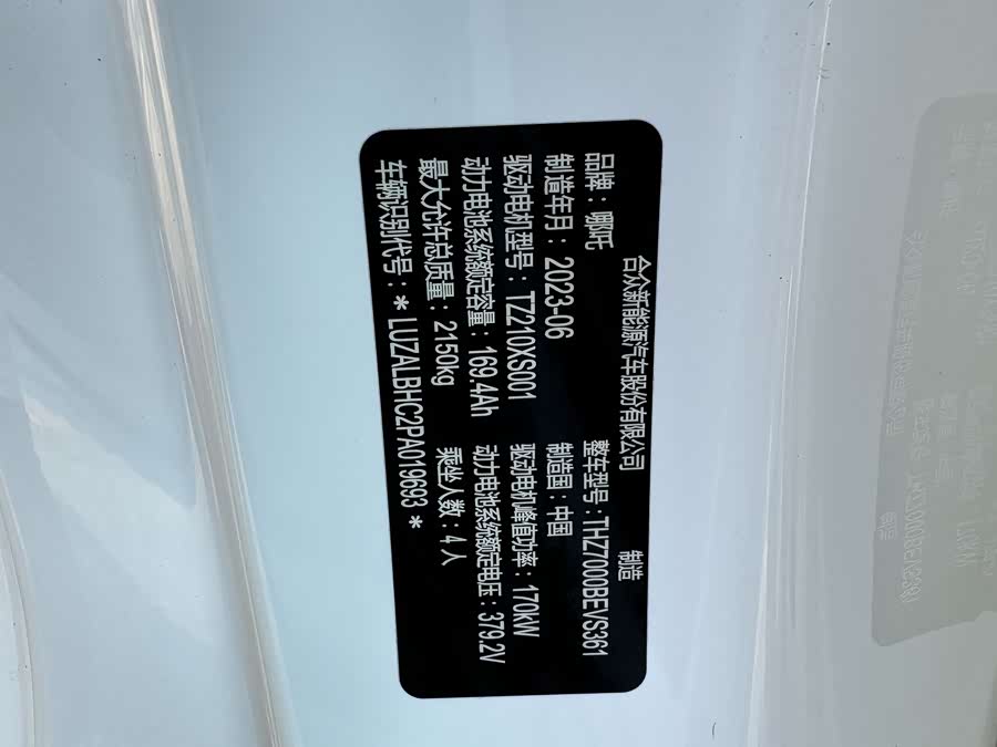 哪吒汽车 哪吒GT 2023 #29 哪吒汽车 哪吒GT 2023 汽车图片 #29