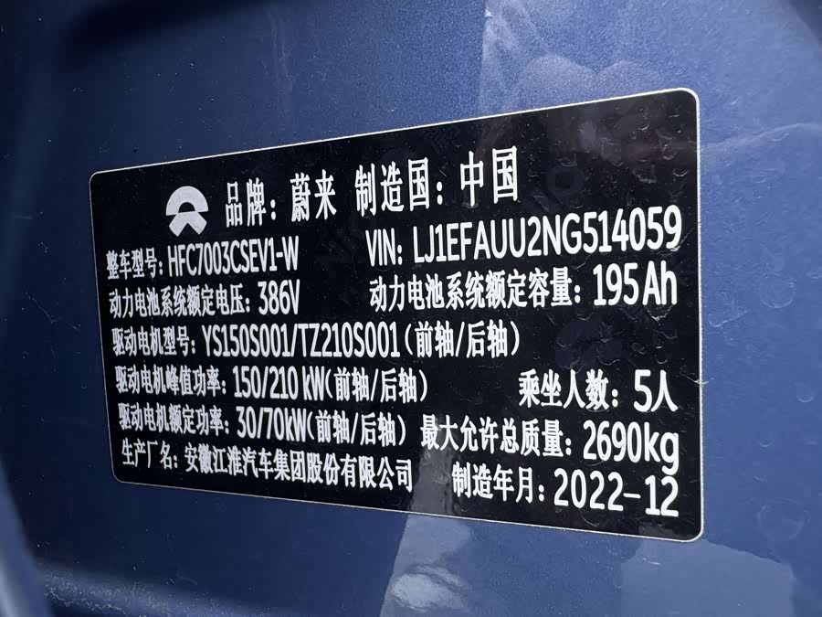 NIO ET5 2022 car image #29