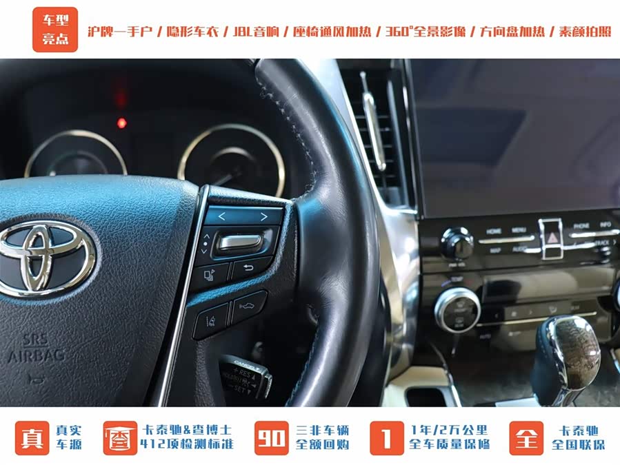 Toyota Alphard 2021 #29 Toyota Alphard 2021 car image #29