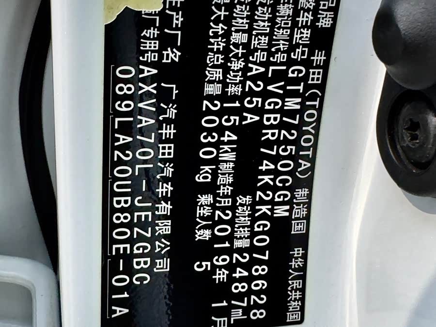 Toyota Camry 2018 car image #29