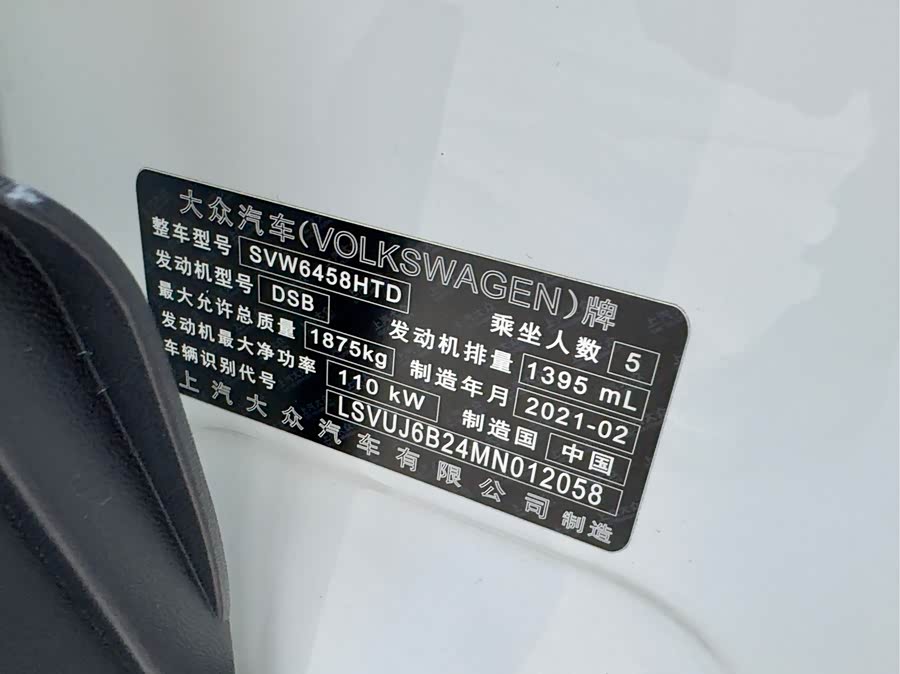 Volkswagen Tharu 2021 car image #29