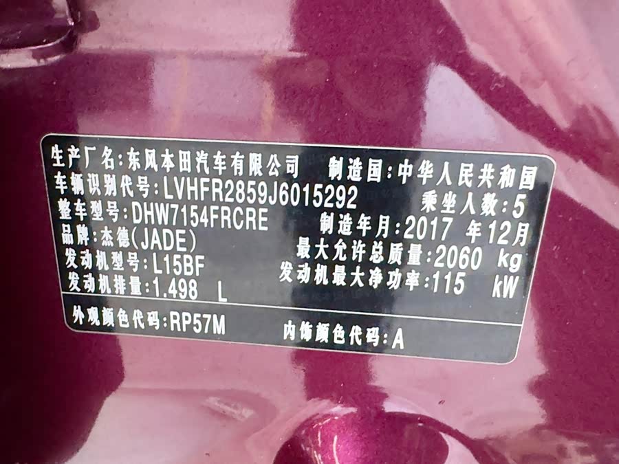 Honda Jade 2018 car image #29