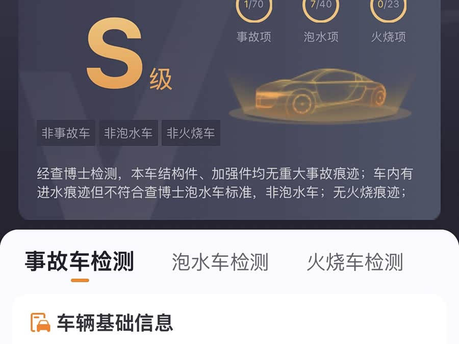 特斯拉 Model S 2023 汽车图片 #29