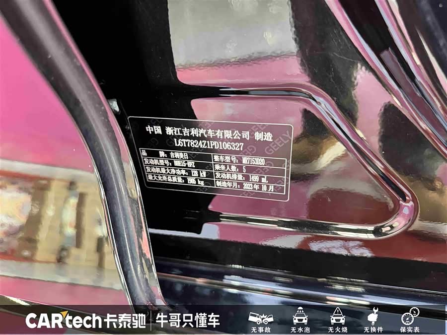 GEELY Preface 2023 #29 GEELY Preface 2023 immagine di auto #29