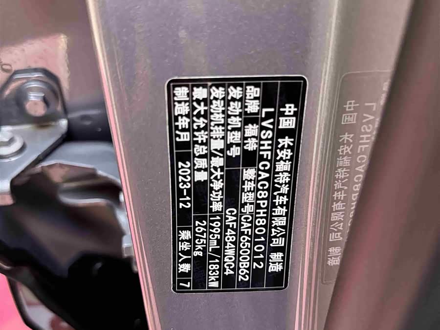 Ford Edge 2023 car image #29