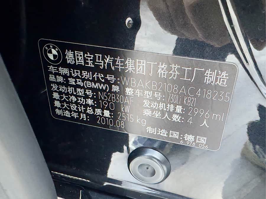 BMW 7 Series 2010 car image #29