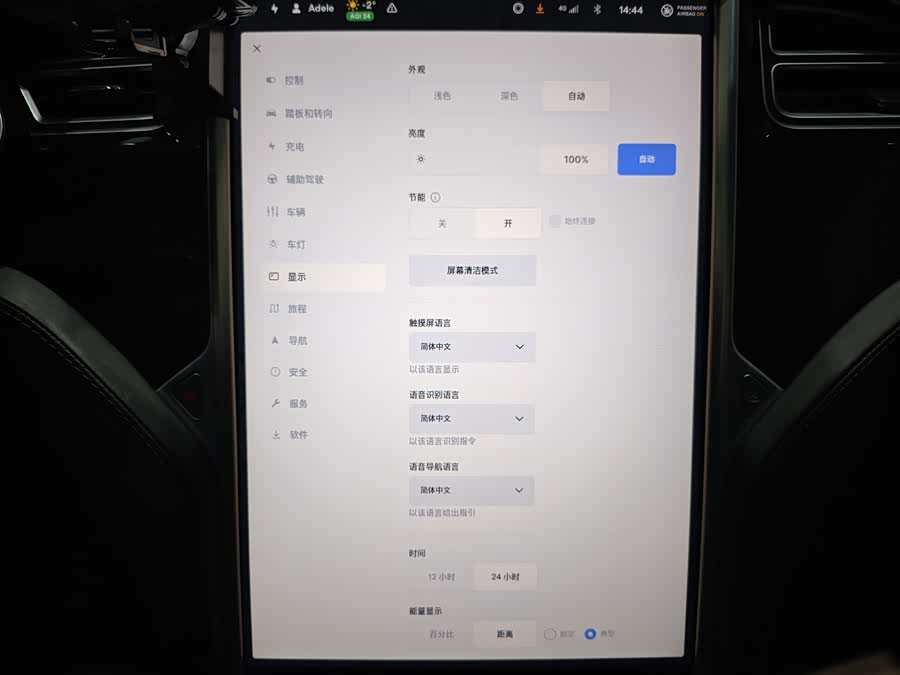 特斯拉 Model S 2017 汽车图片 #29