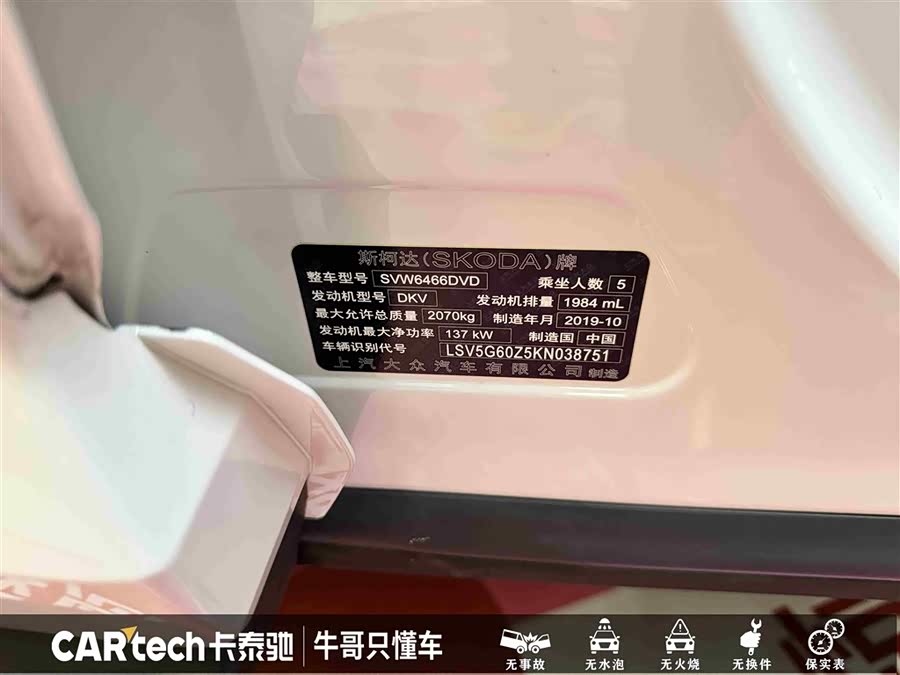 Skoda Kodiaq GT 2020 car image #29