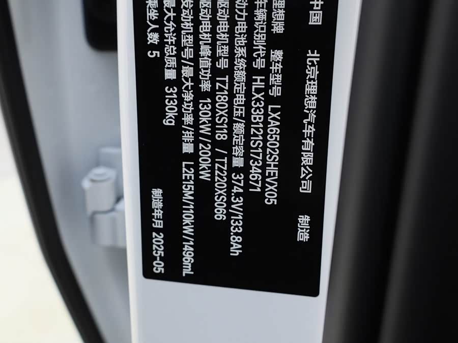 Li L7 2025 immagine di auto #29