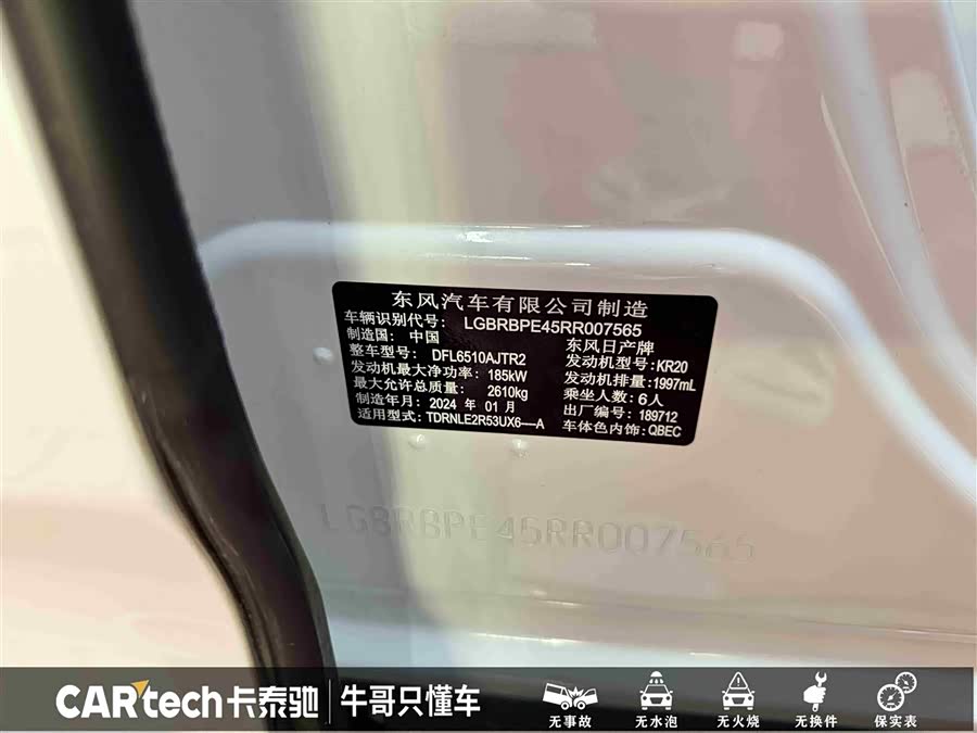 日产 探陆 2024 汽车图片 #29