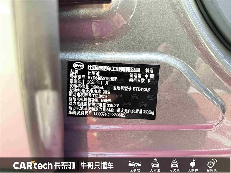 BYD SongL DM-i 2025 car image #29