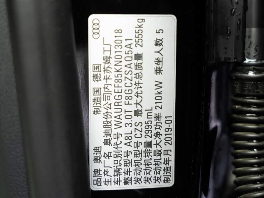 奥迪 奥迪A8 2019 汽车图片 #29